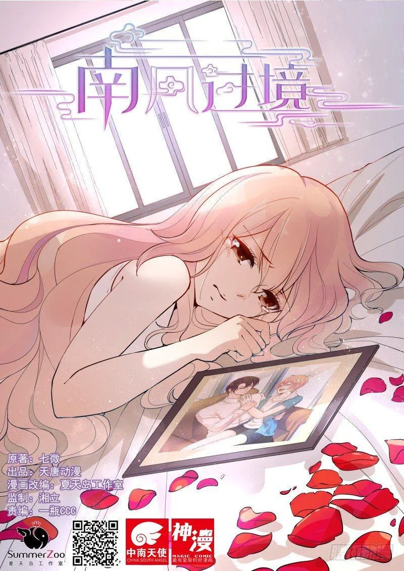 第三十一话 第1页