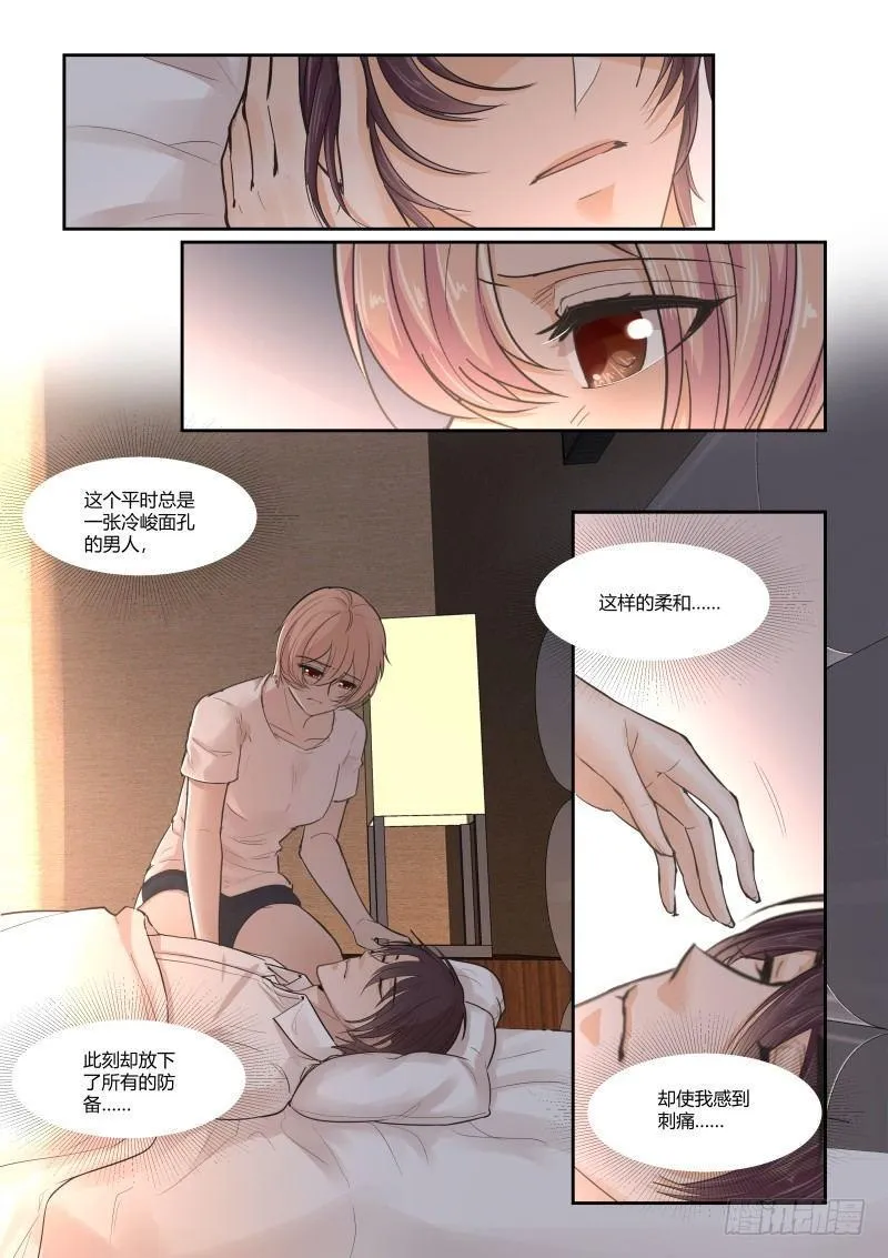 第三十一话 第4页