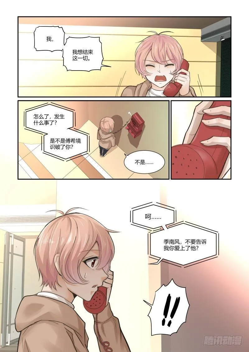第三十一话 第7页