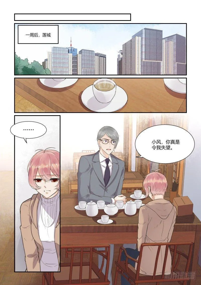 第三十一话 第10页