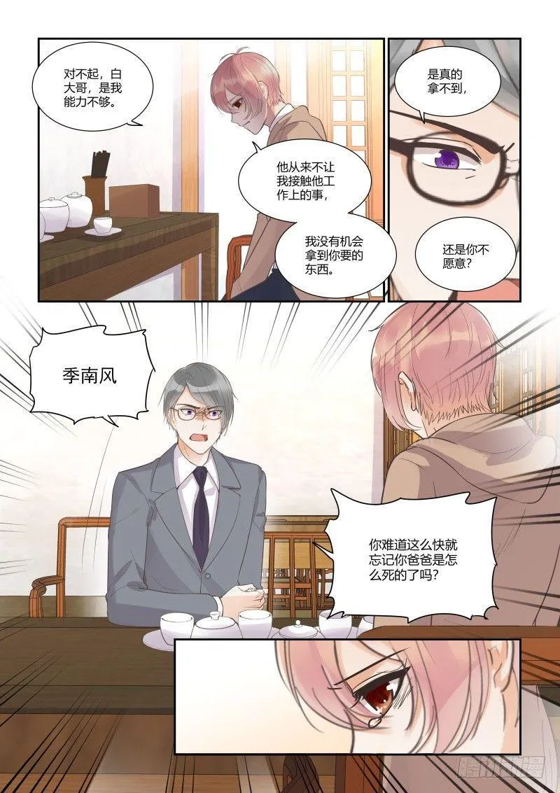 第三十一话 第11页