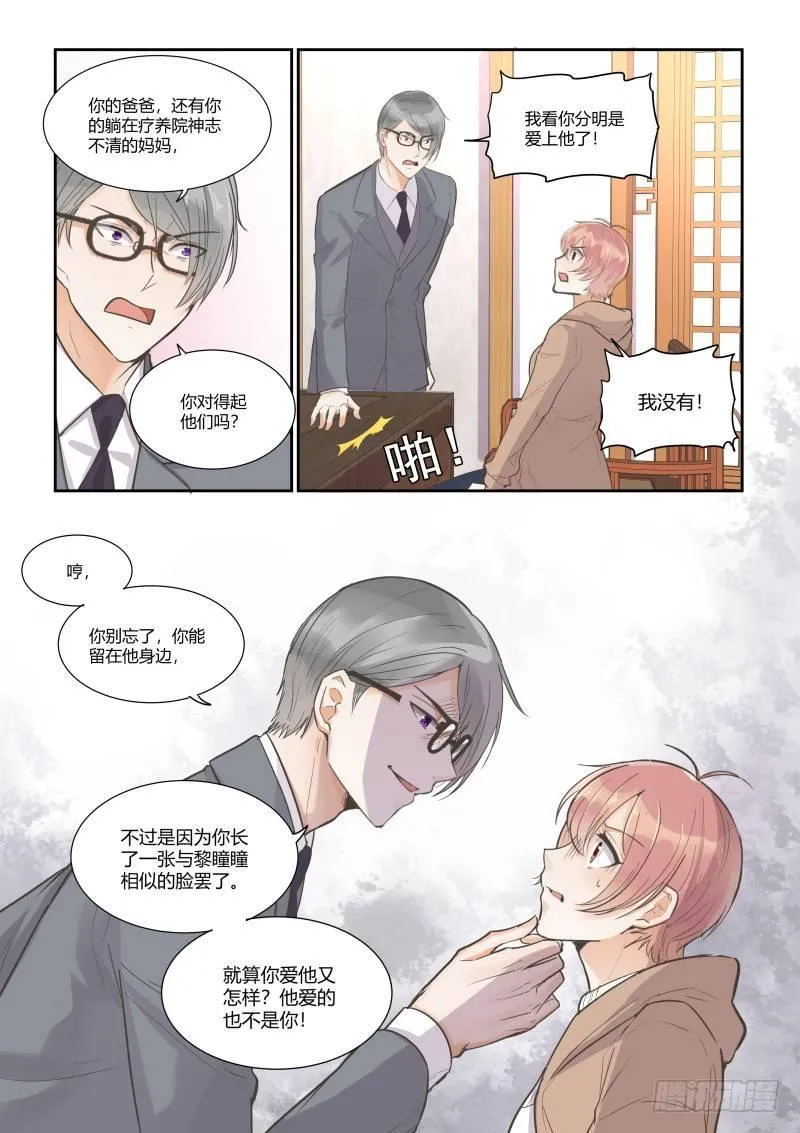 第三十一话 第12页