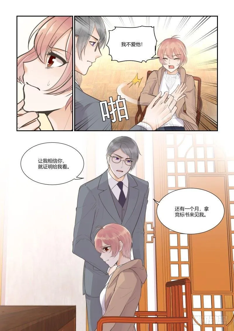 第三十一话 第13页
