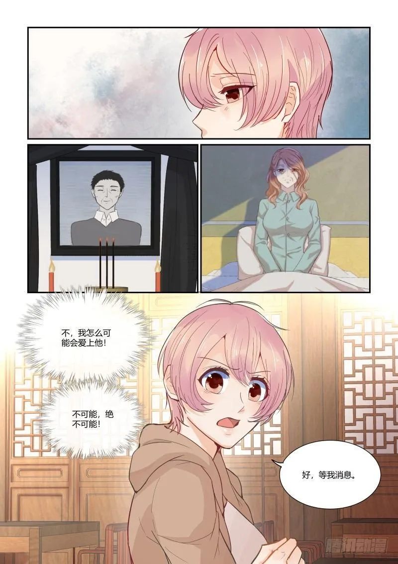 第三十一话 第14页