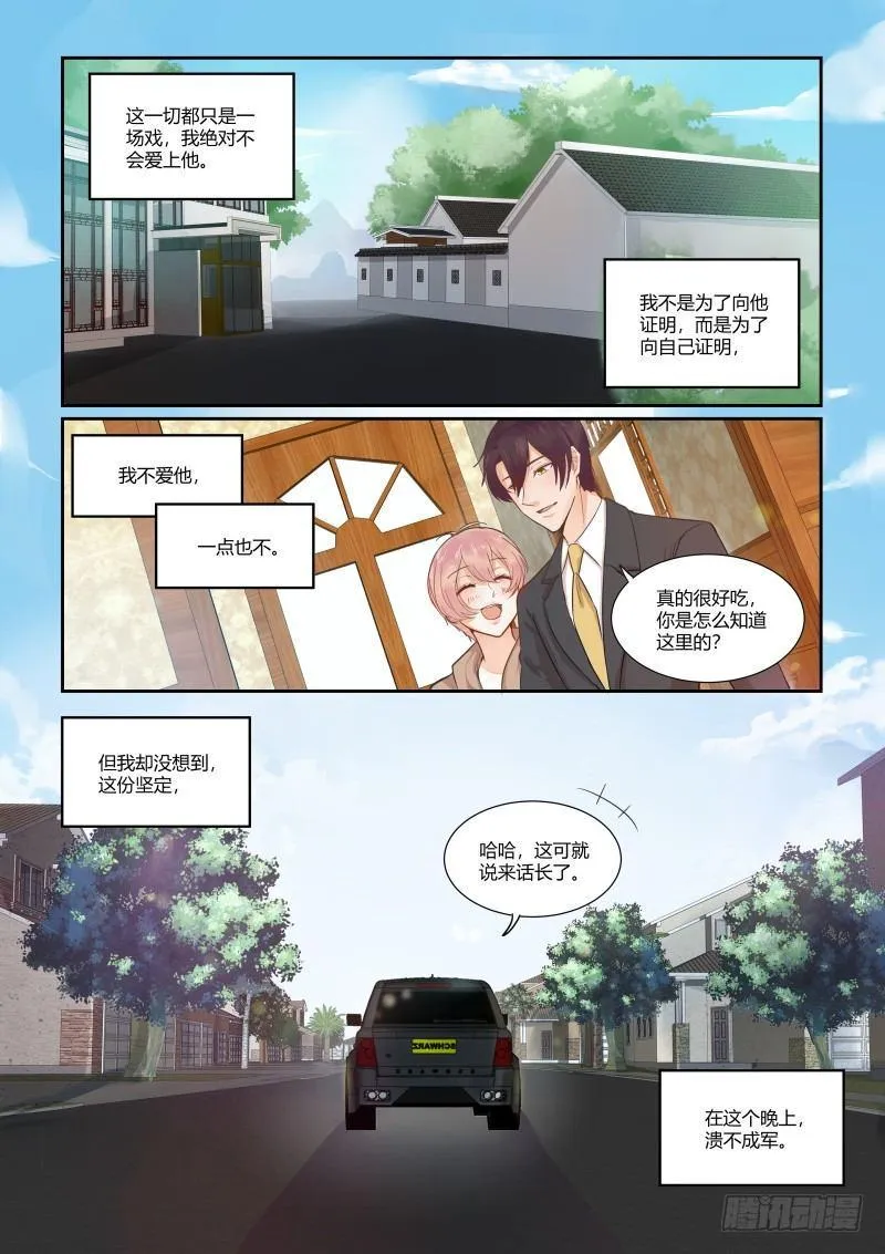 第三十一话 第15页
