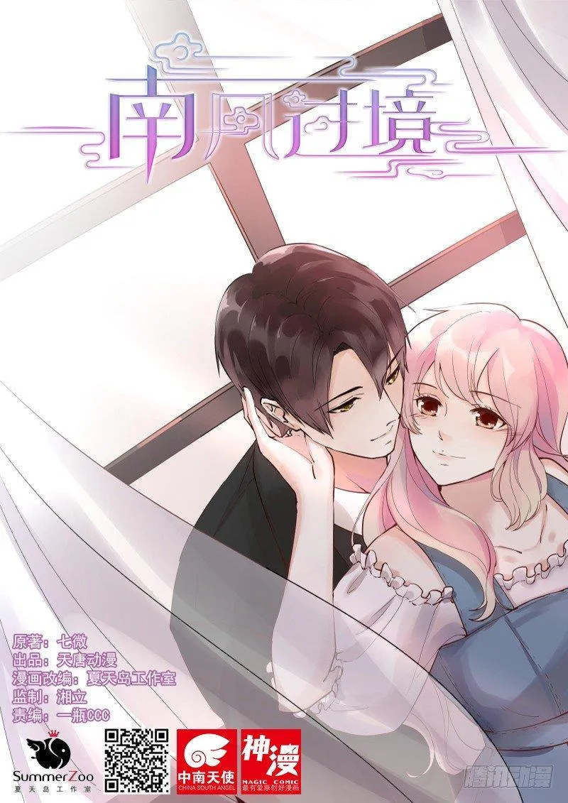 第三十话 第1页