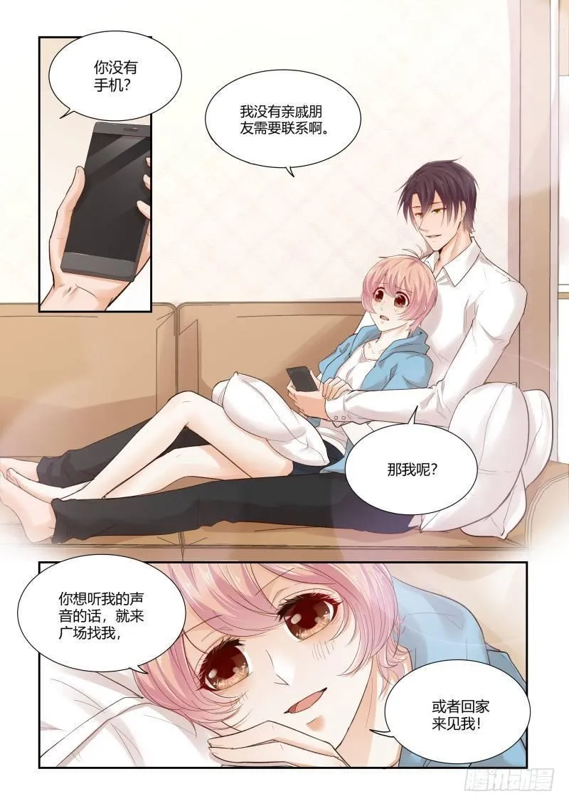 第三十话 第2页
