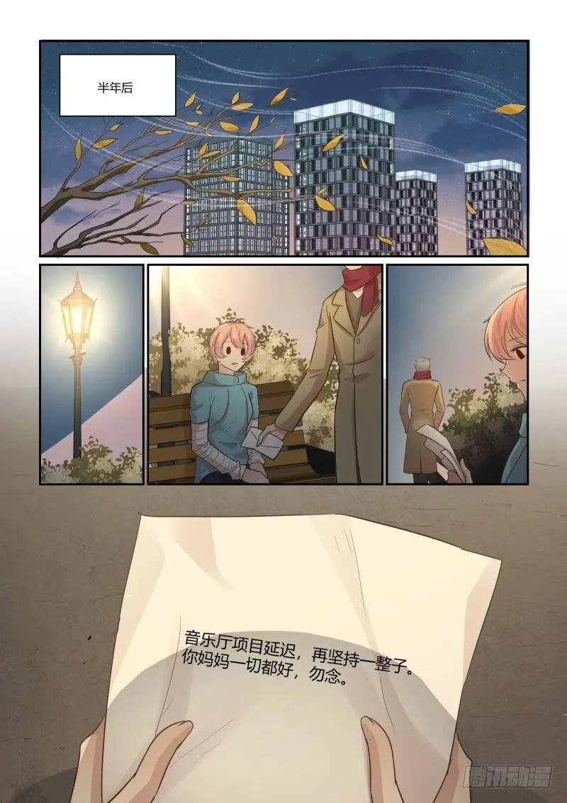 第三十话 第7页