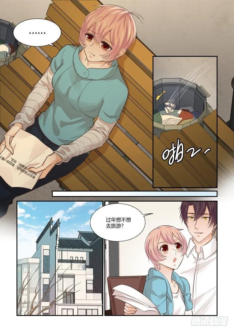 第三十话 第8页