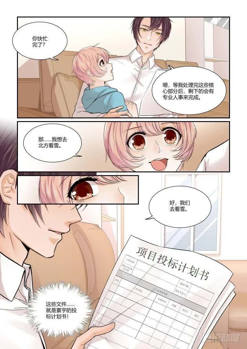 第三十话 第9页