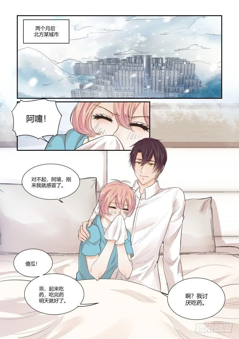 第三十话 第10页