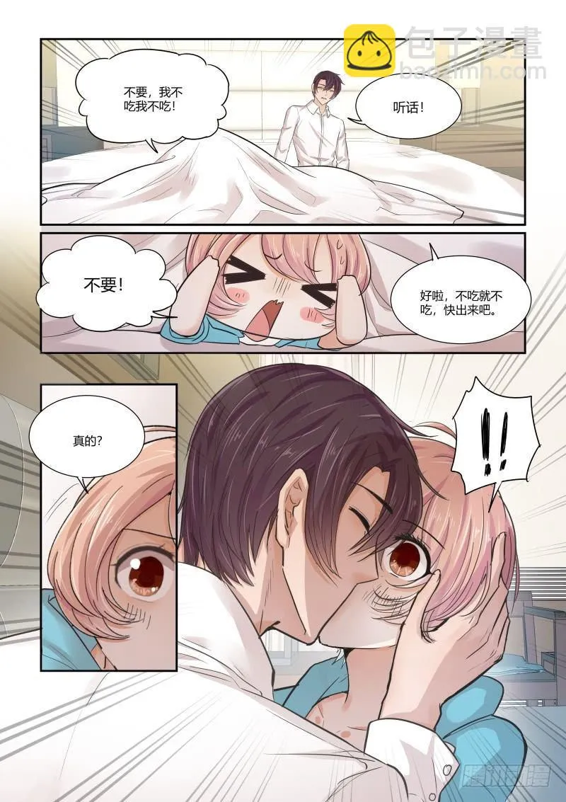 第三十话 第11页