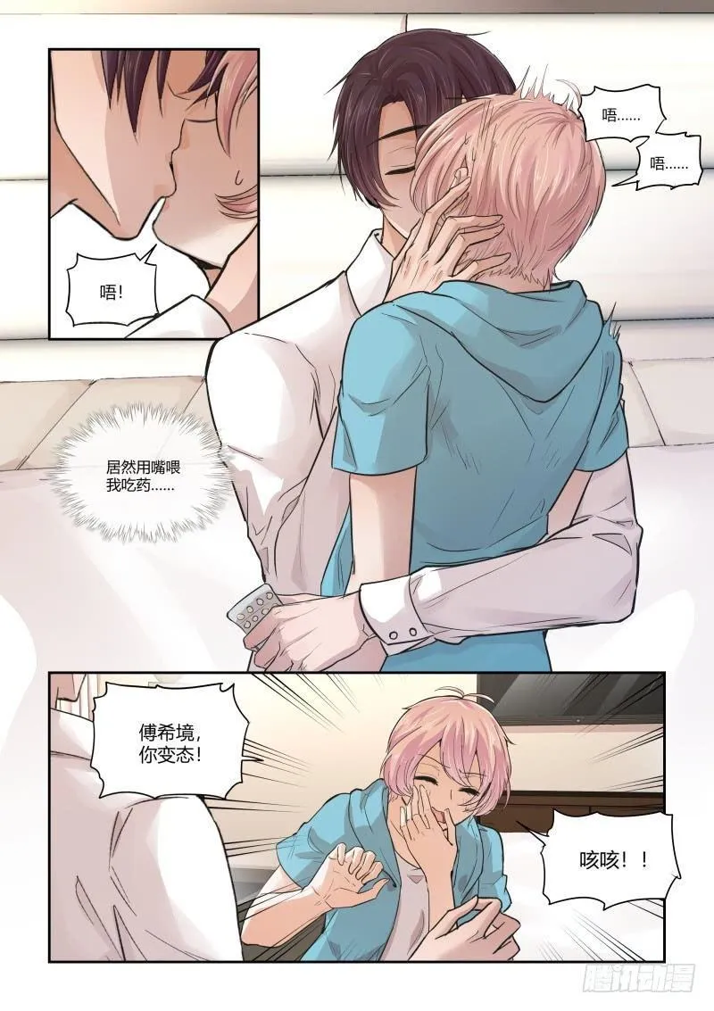第三十话 第12页
