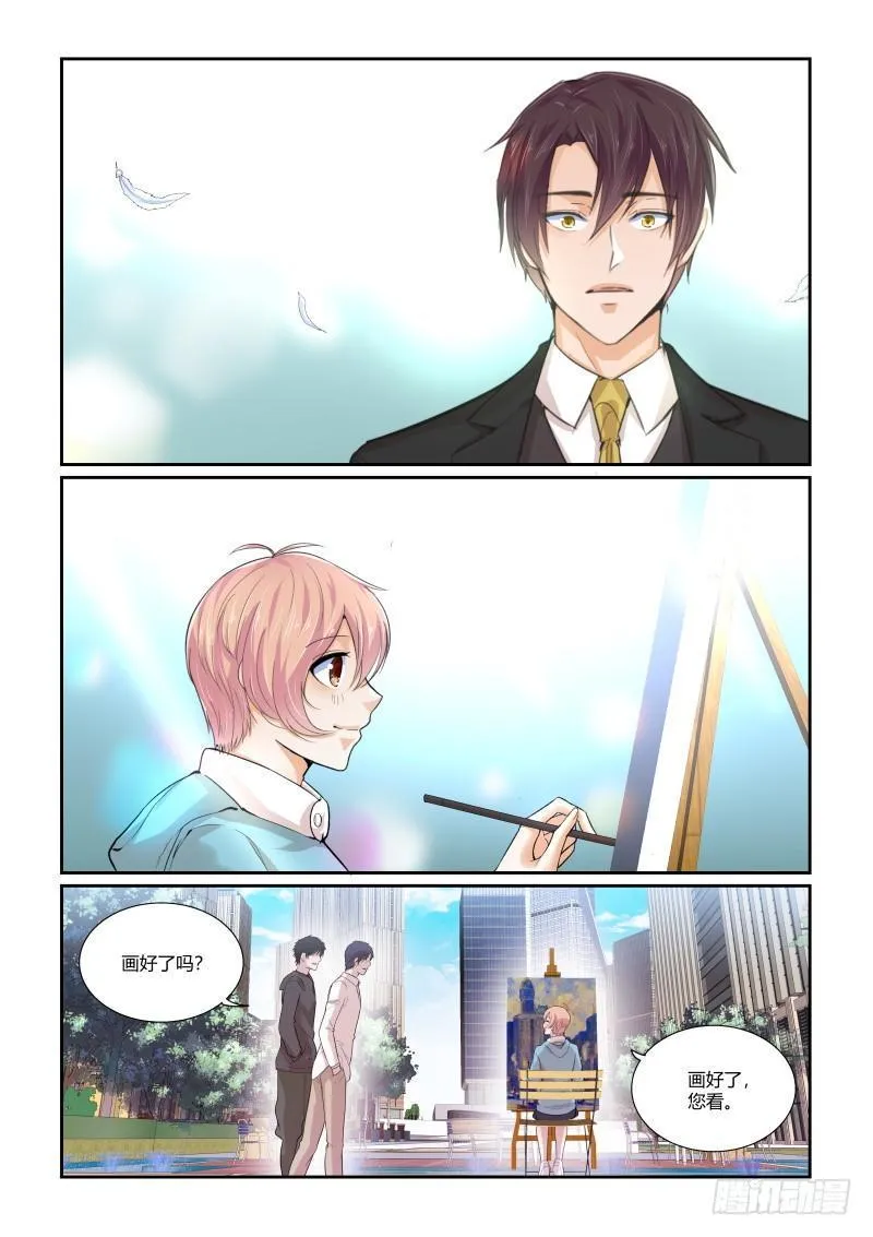 第二十九话 第2页