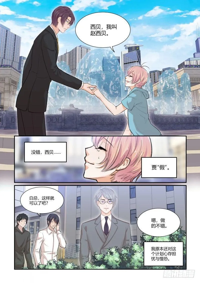 第二十九话 第6页