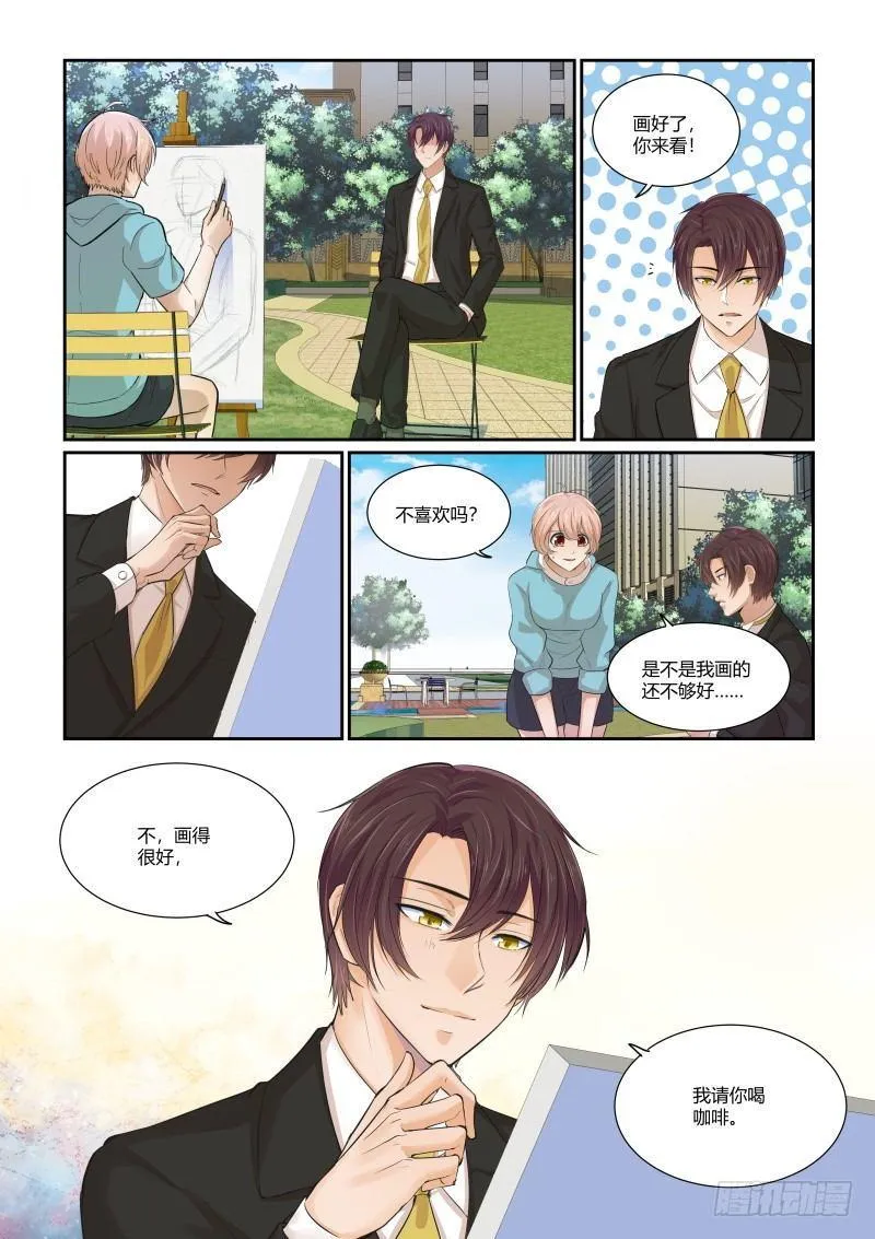 第二十九话 第9页