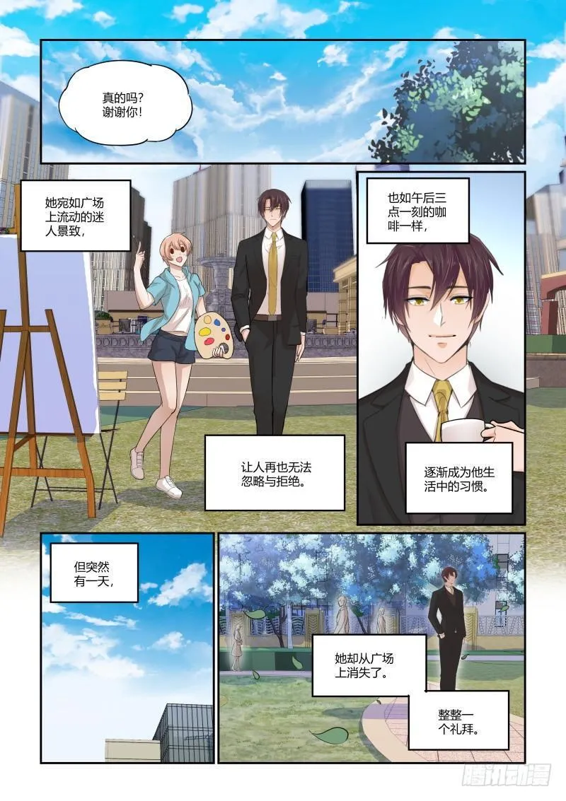 第二十九话 第10页