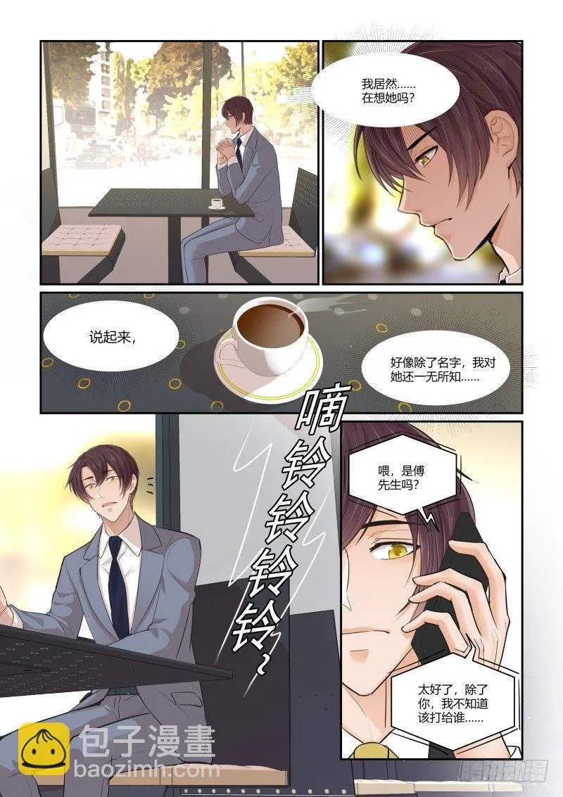 第二十九话 第11页