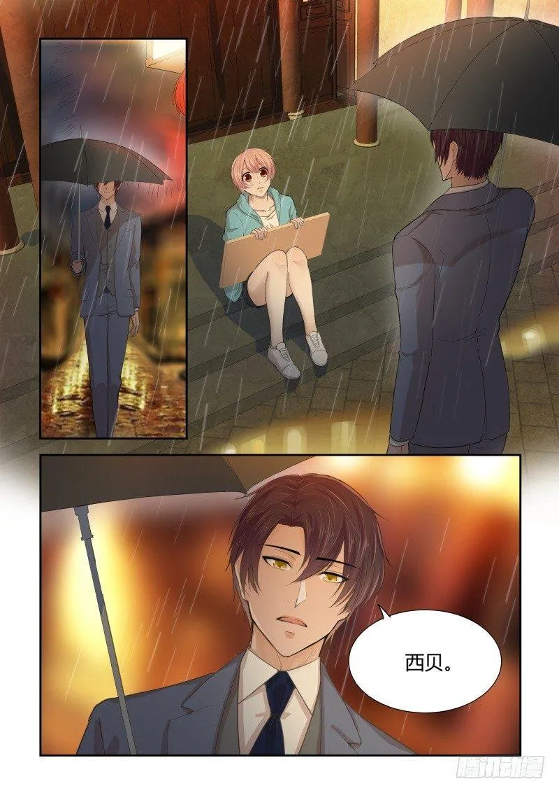 第二十九话 第13页