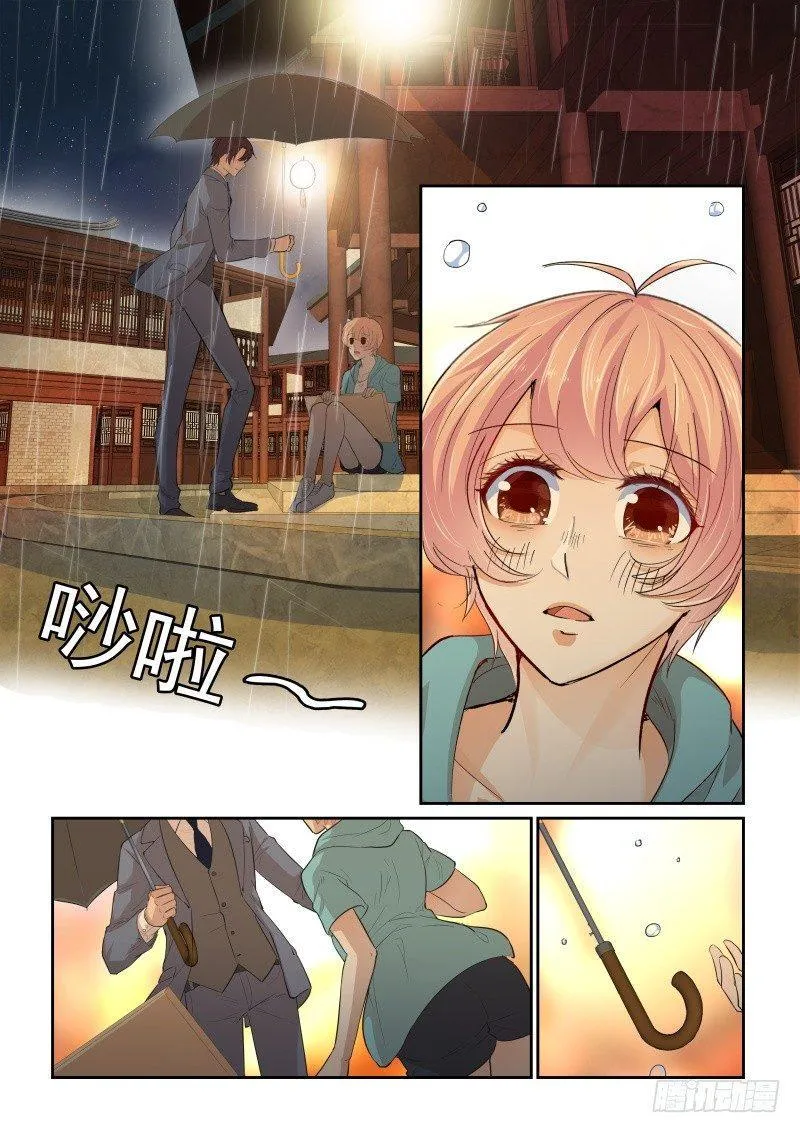 第二十九话 第14页