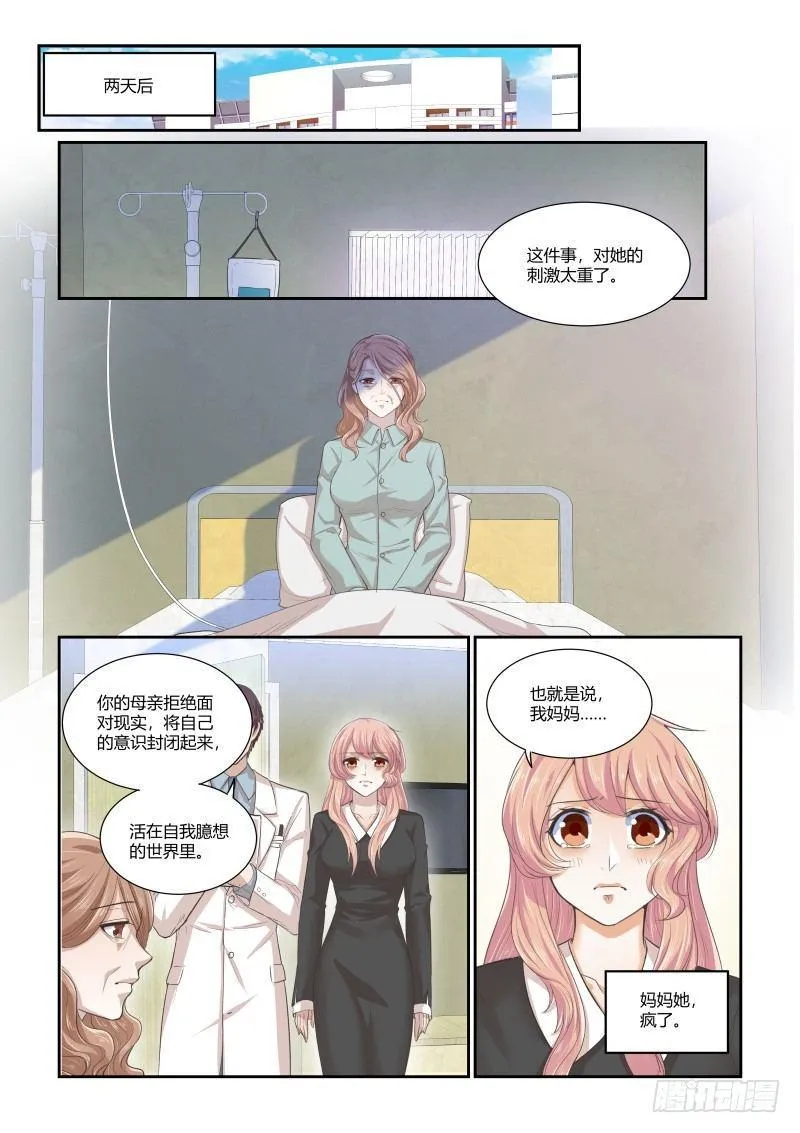 第二十八话 第4页
