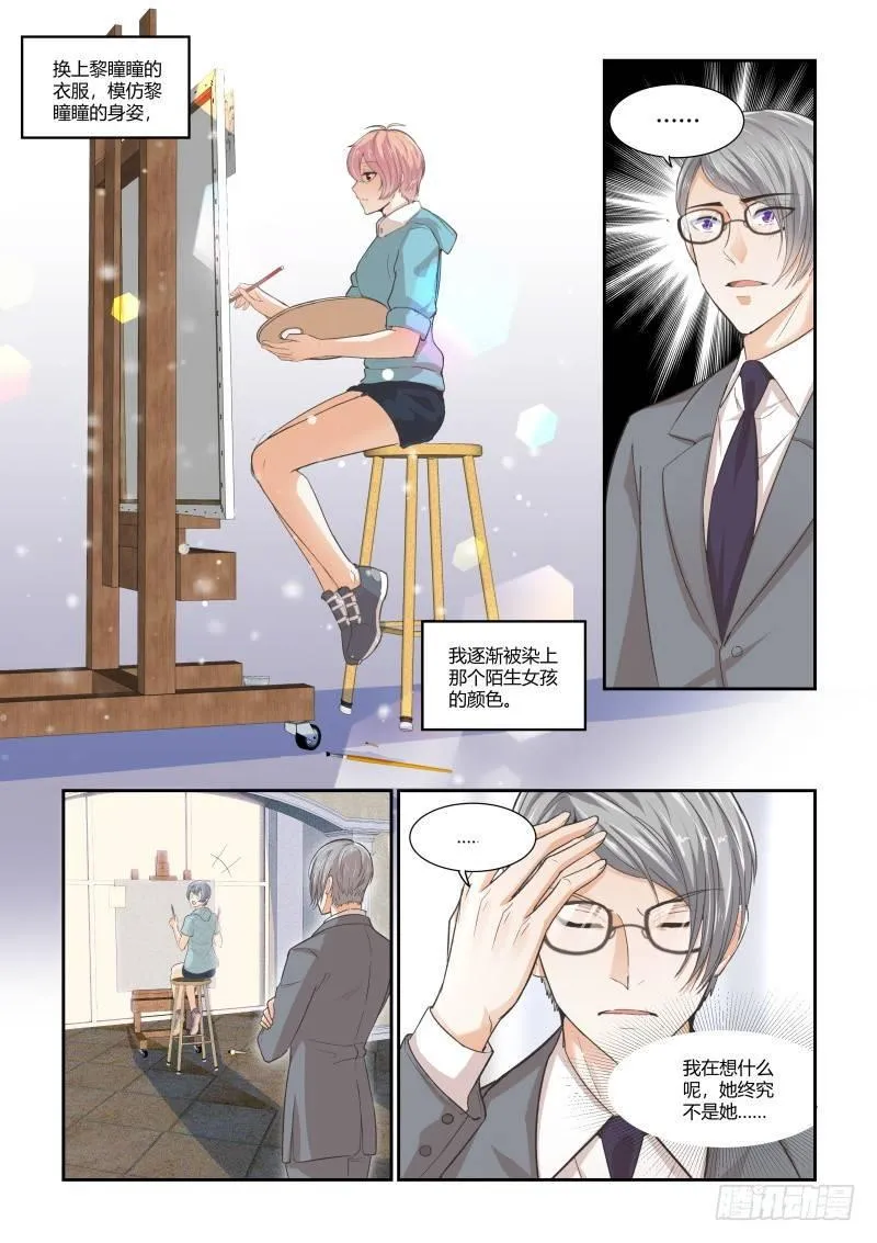 第二十八话 第12页