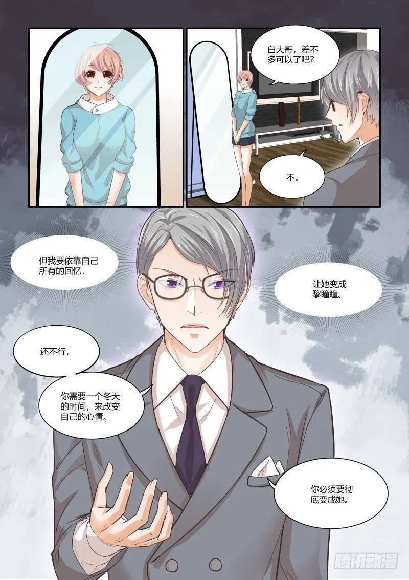 第二十八话 第13页