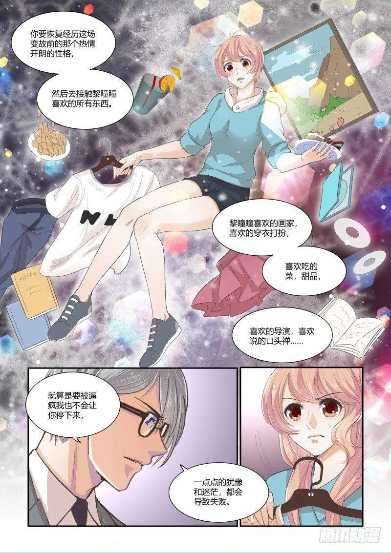 第二十八话 第14页