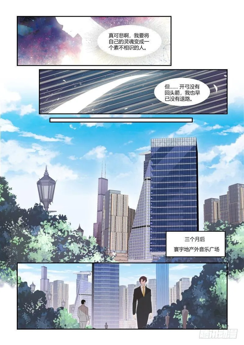 第二十八话 第15页