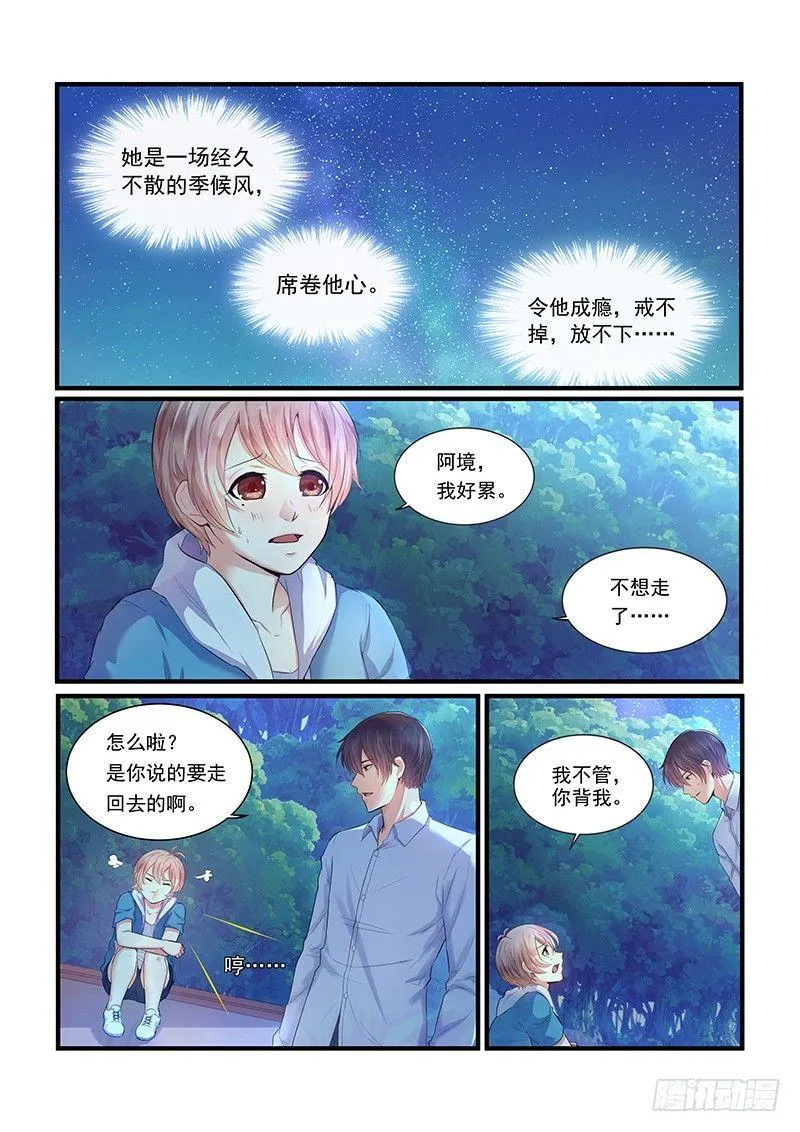 第一话 第2页