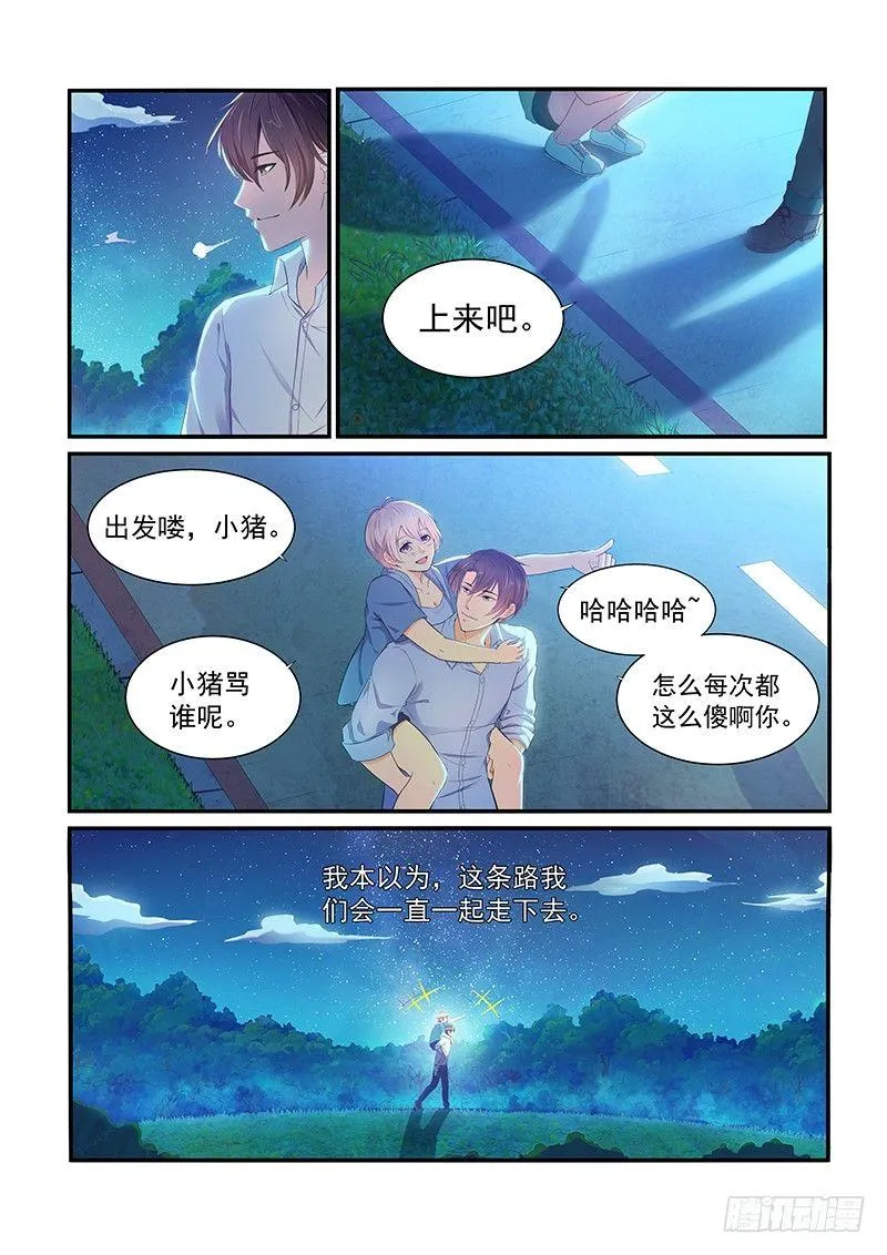 第一话 第3页