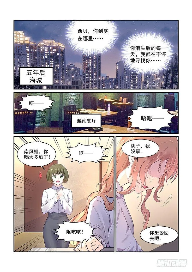 第一话 第4页