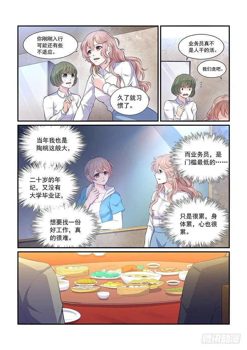 第一话 第6页