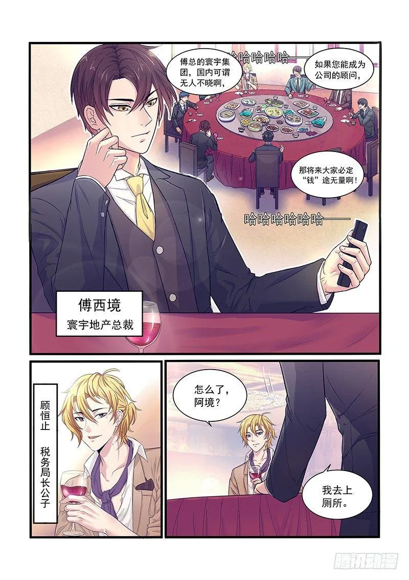 第一话 第7页