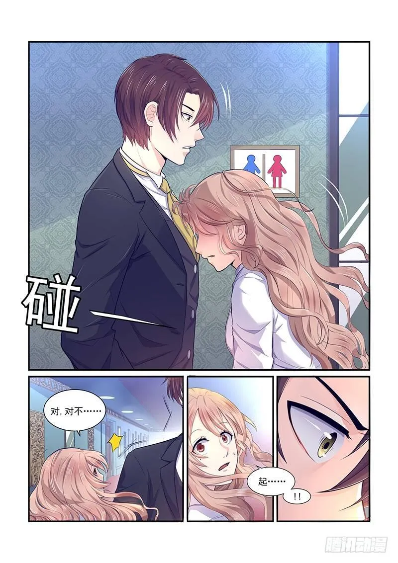 第一话 第9页