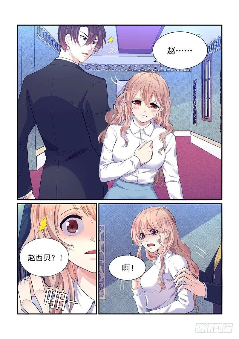 第一话 第10页