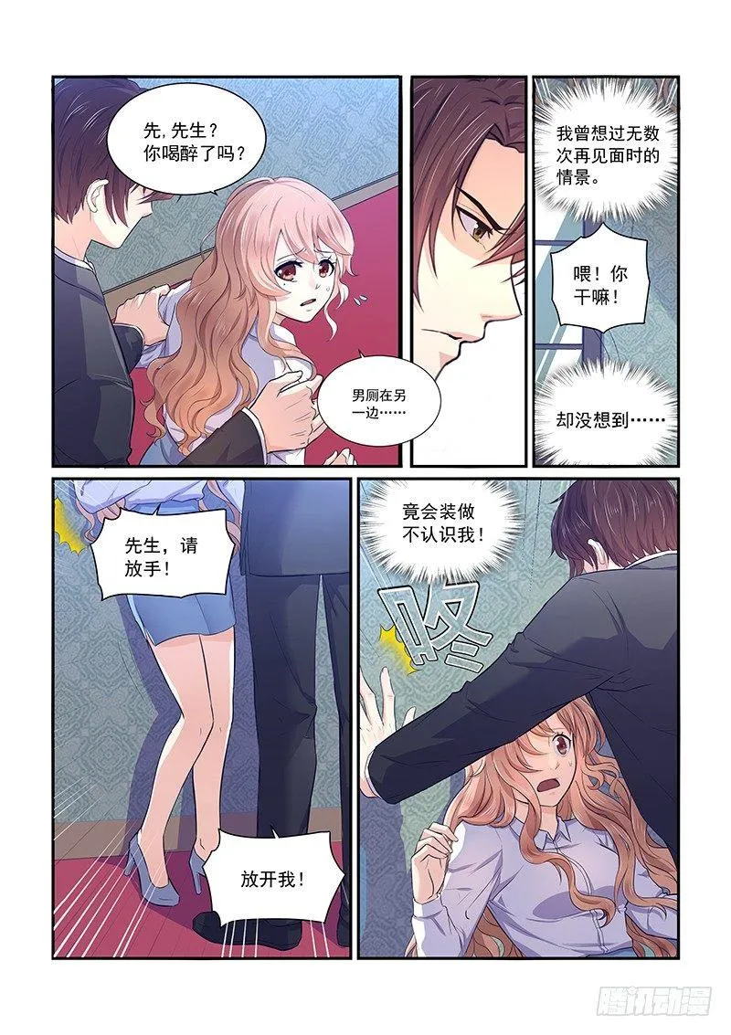 第一话 第11页