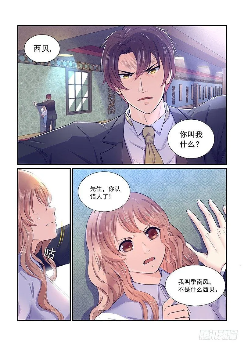 第一话 第12页