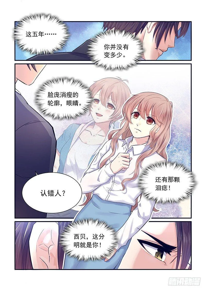 第一话 第13页