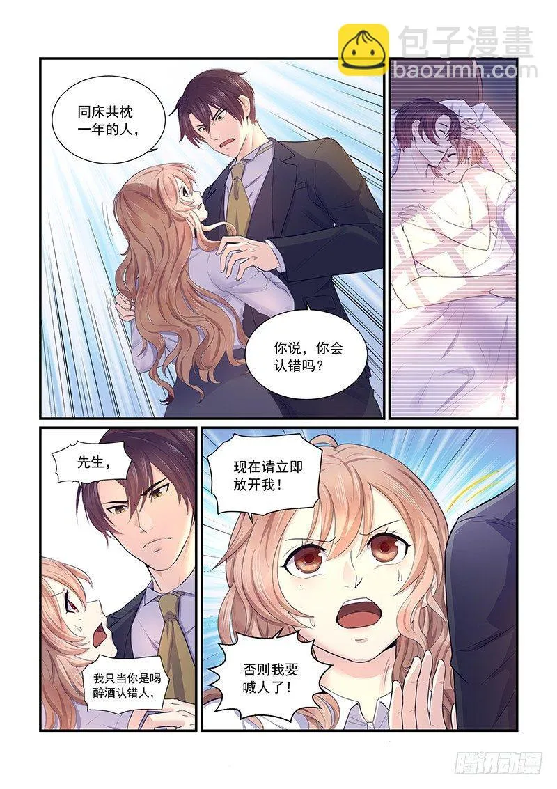 第一话 第14页