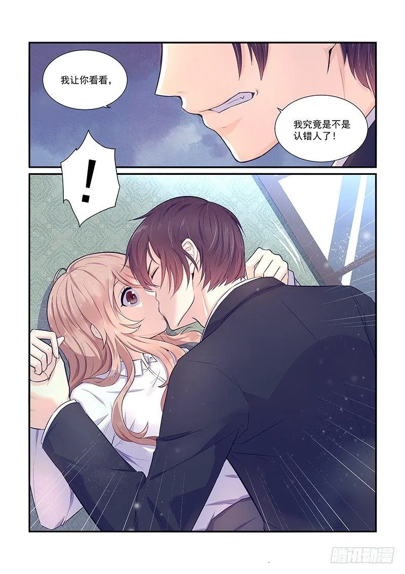 第一话 第16页