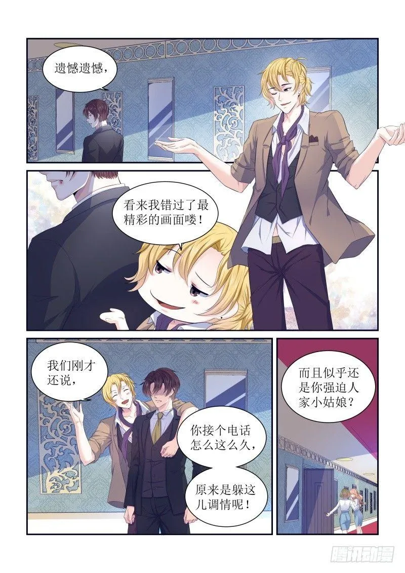 第二话 上 第4页