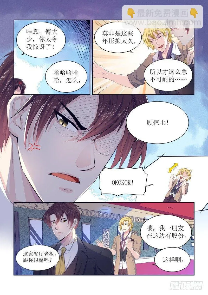 第二话 上 第5页