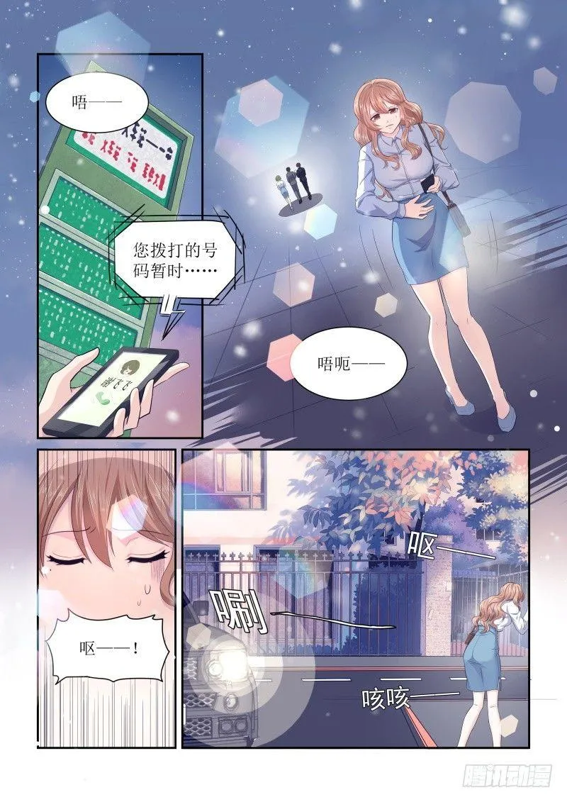 第二话 上 第7页