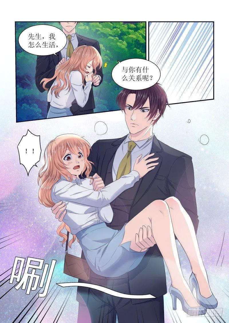 第二话 上 第10页