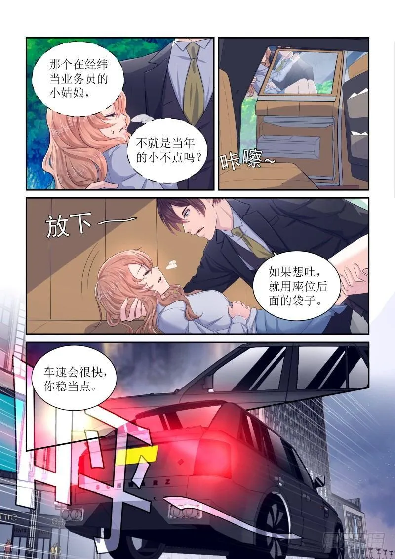 第二话 上 第12页