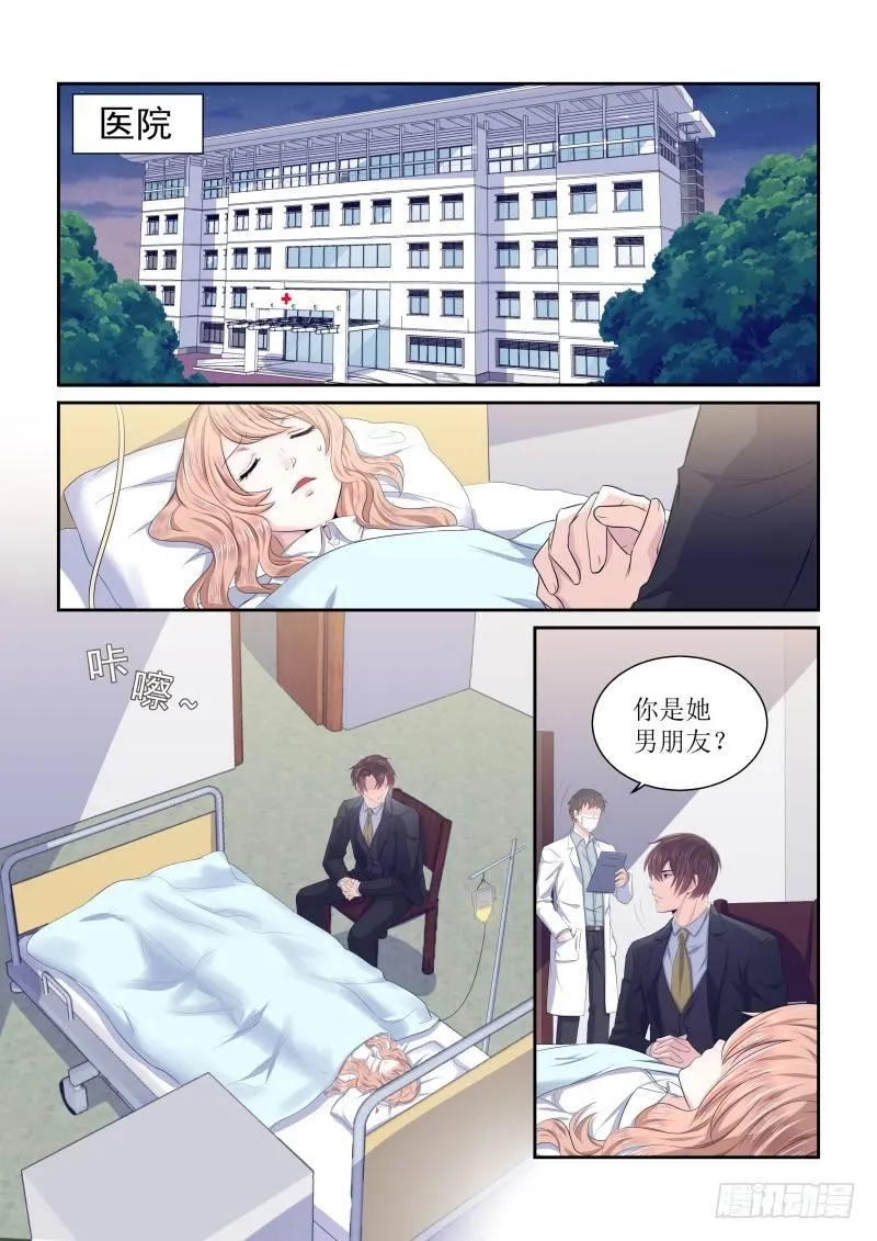 第二话 上 第13页
