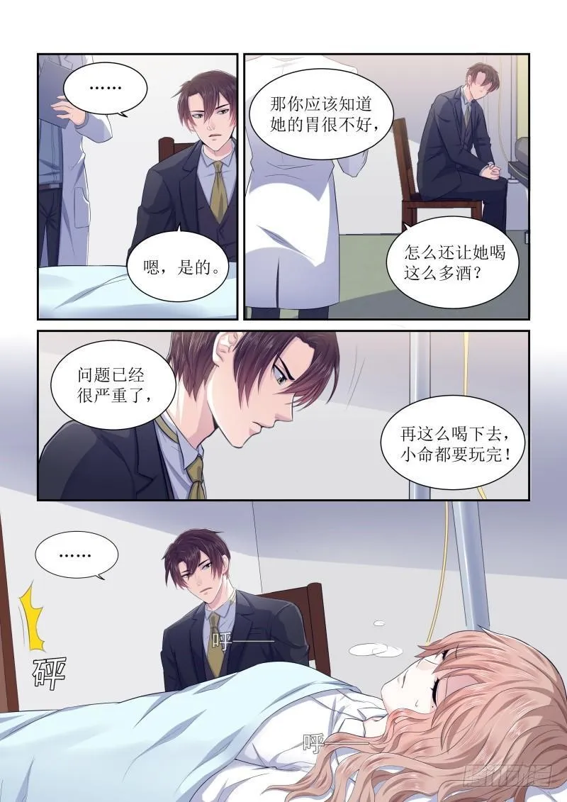 第二话 上 第14页