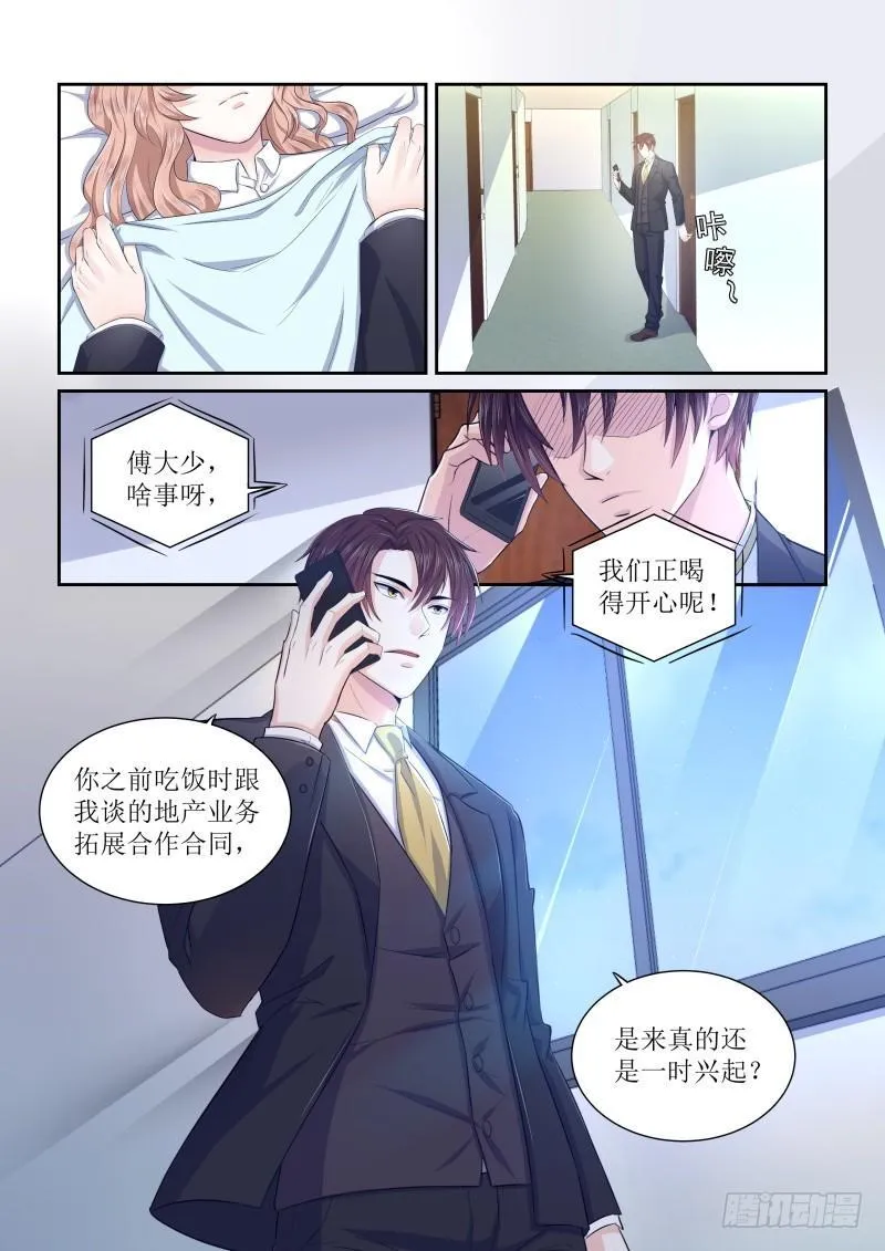 第二话 上 第15页