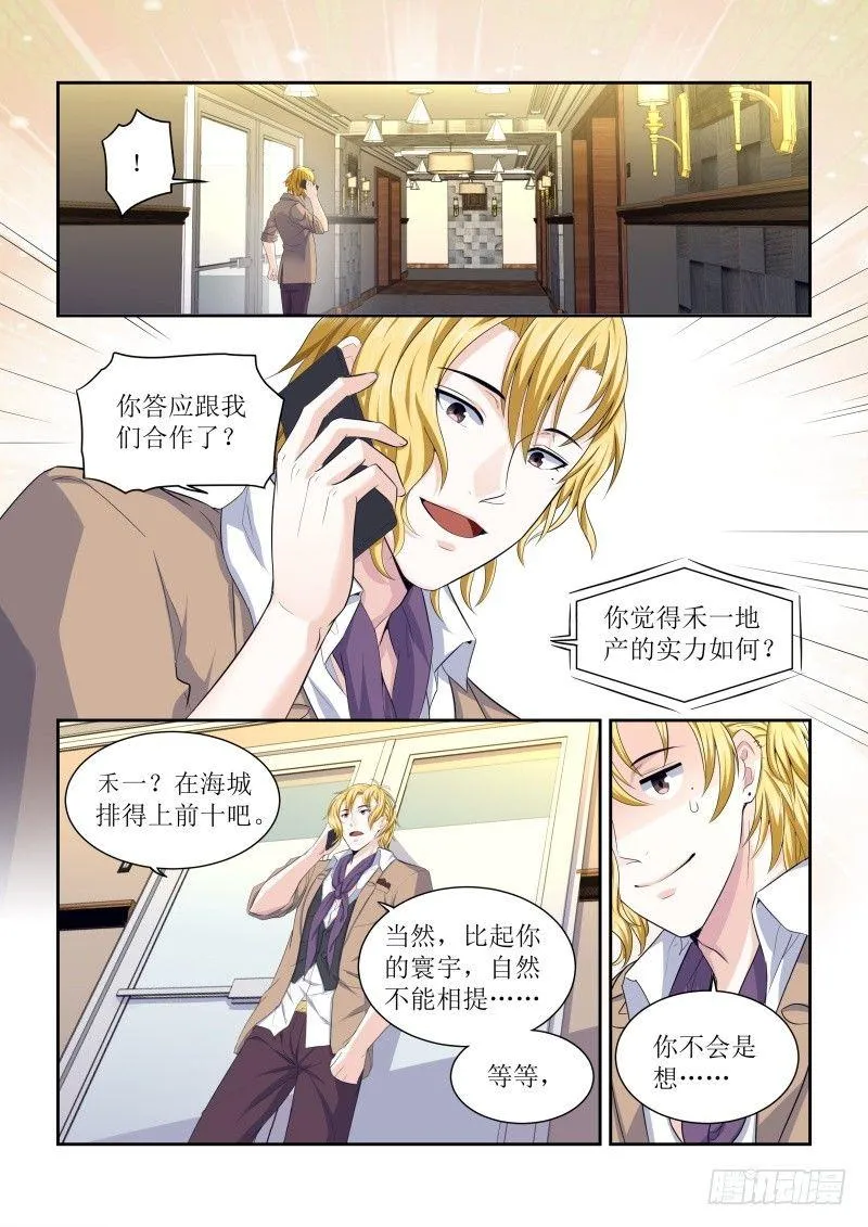 第二话 上 第16页